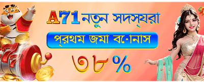 আজকের সেরা জ্যাকপট গেম