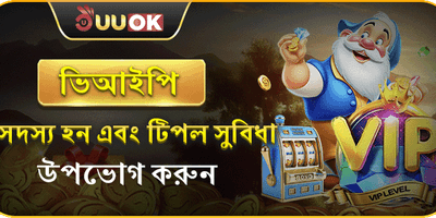 ভিআইপি সাপ্তাহিক ক্যাশব্যাক 💎 promotion