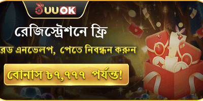 রেফারেল বোনাস অফার 🤝 promotion