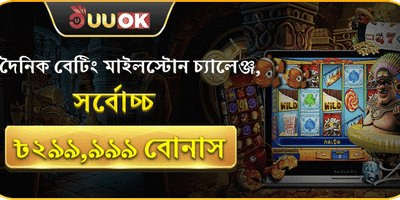 বিশাল স্বাগত বোনাস অফার 💰 promotion