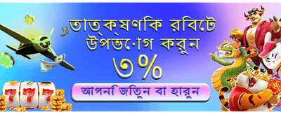 দ্রুত লগইন এবং খেলা শুরু করুন